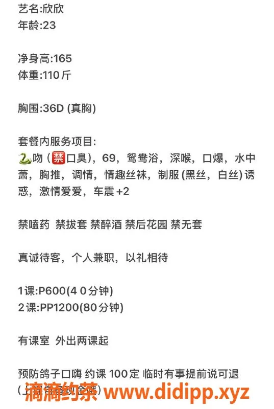 广州楼凤-广州越秀大胸美女欣欣，600元让你实现幻想