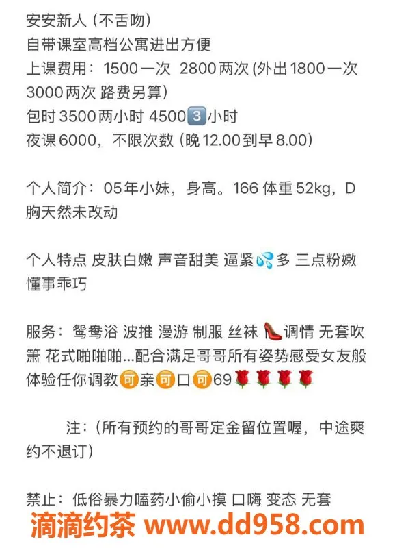 深圳楼凤-福田安安，价格1500p，波推/六九等服务等你体验