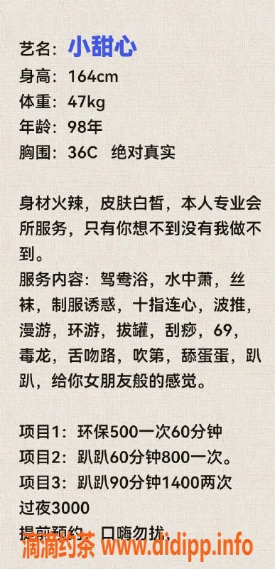 深圳楼凤资源信息,向西小甜心，娇媚身姿，甜美体验