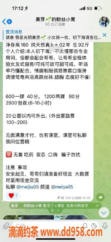 深圳楼凤-深圳光明嫩妹美芽，600元起，鸳鸯共浴服务