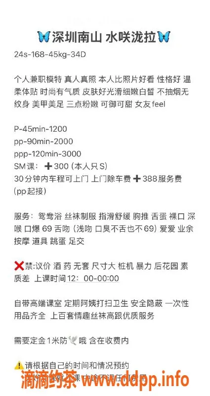 深圳楼凤-南山水咲泷拉，24岁168cm，热情服务尽享快感
