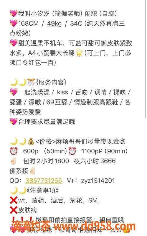 深圳楼凤-龙华小汐汐，168cm身材诱人，600元起