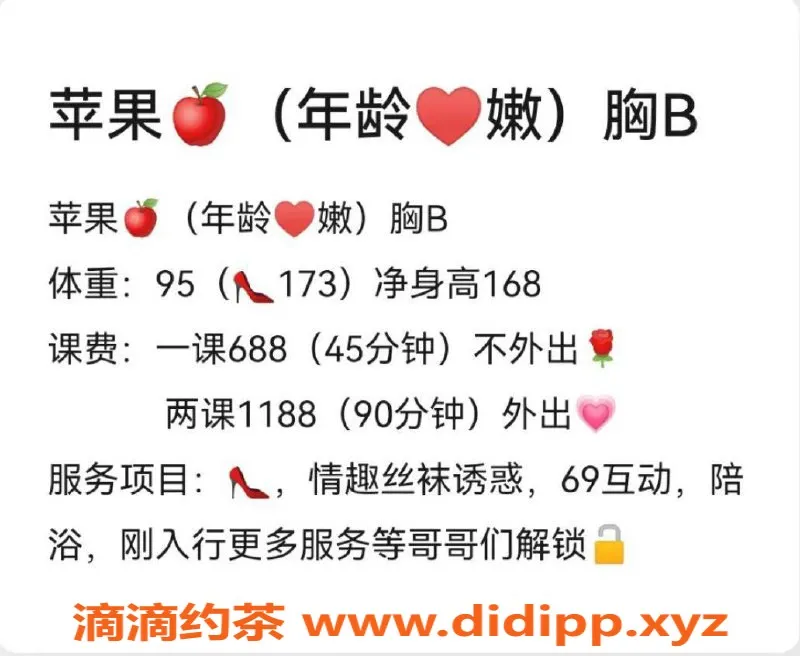 深圳楼凤资源信息,龙华苹果，688元丝袜六九服务推荐