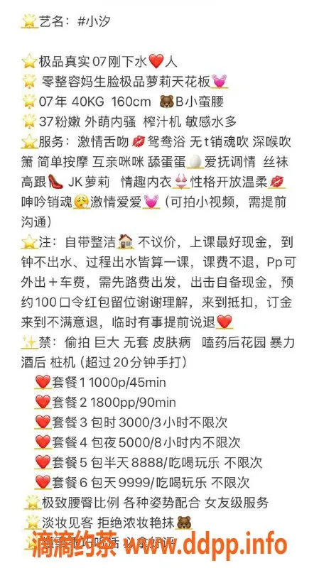 深圳楼凤-深圳坂田小汐，1000元激情舌吻服务