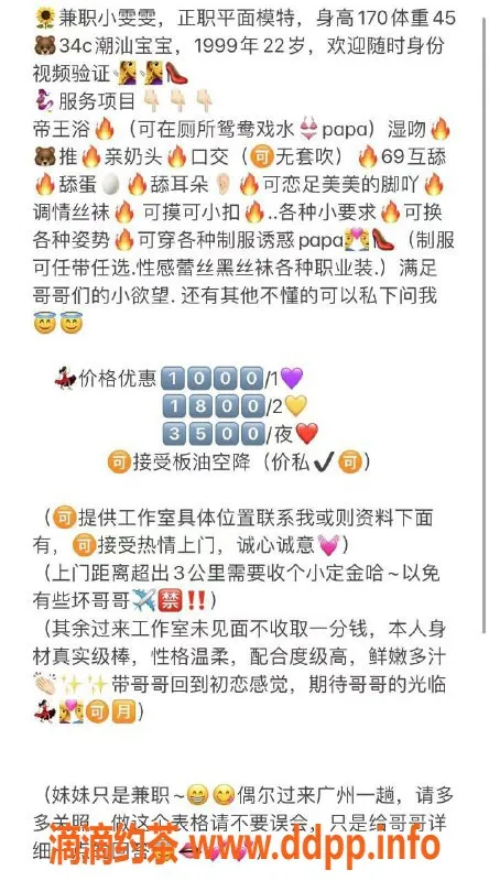 广州楼凤-金沙洲嫩妹小雯雯，舌吻服务，1000p