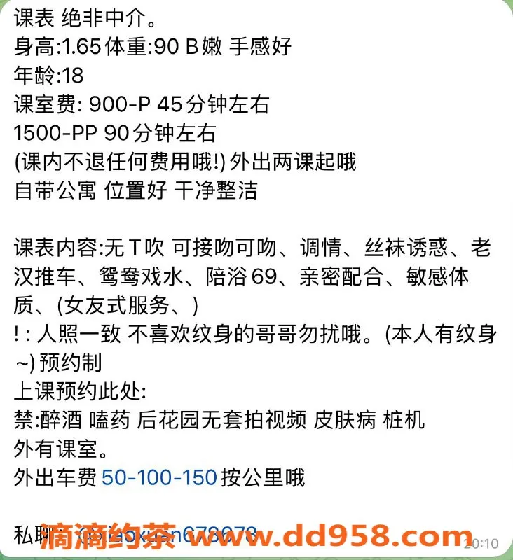 深圳楼凤-龙华小萱，900元嫩妹服务，热情专业