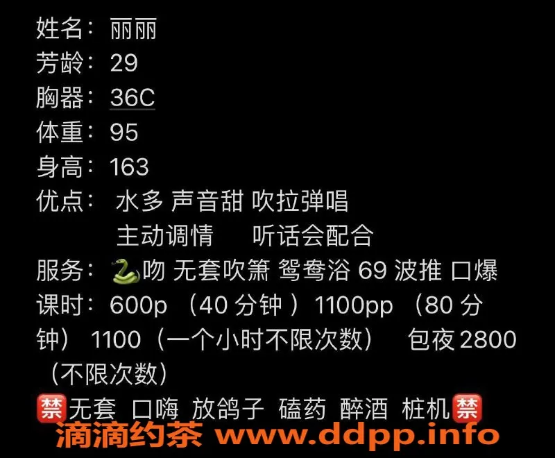 东莞楼凤-万江丽丽，夜晚2800，值得体验的美丽