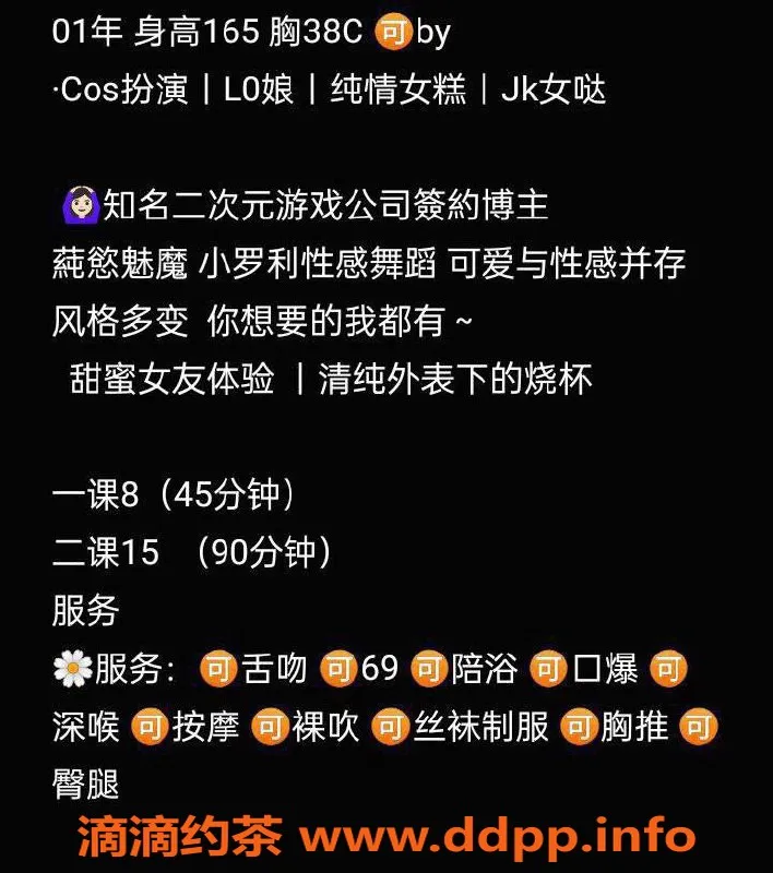 深圳楼凤资源信息,南山嫩妹冉冉，800元私密服务等你来体验