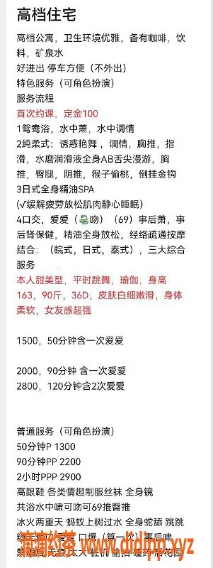 深圳spa会所-南山媚儿，163cm90斤，1300元欢迎体验！