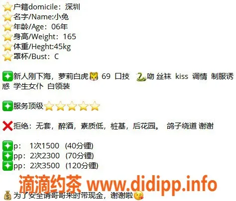 上海楼凤-松江小兔，15张内仅需15p，服务优质