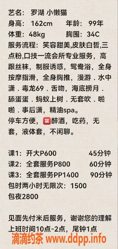 深圳楼凤资源信息,向西小懒猫，休息中，私密服务等你来体验