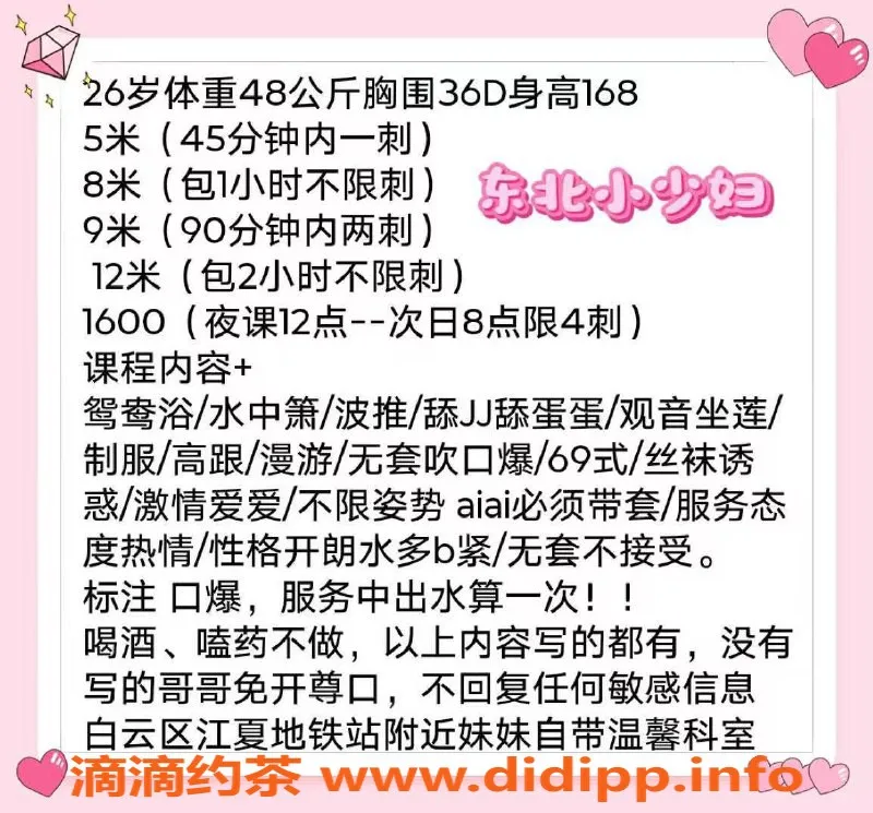 广州楼凤-广州白云媚儿，500元，御姐大胸服务