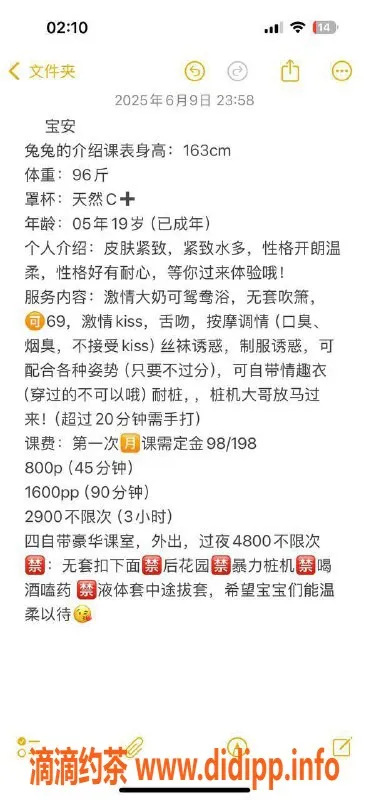 深圳楼凤-深圳宝安嫩妹兔兔，800起，视频验证✅