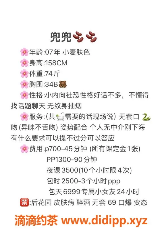 深圳楼凤资源信息,宝安嫩妹兜兜，700元享受极致服务