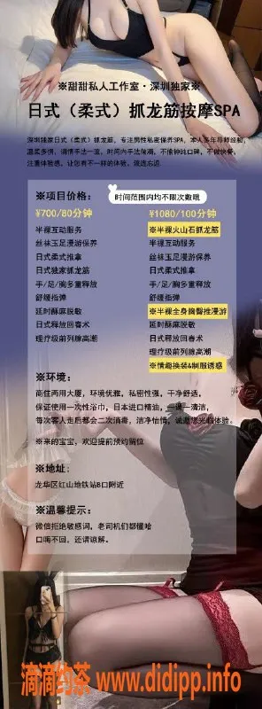 深圳抓龙筋-专业日式按摩 享受深度放松体验