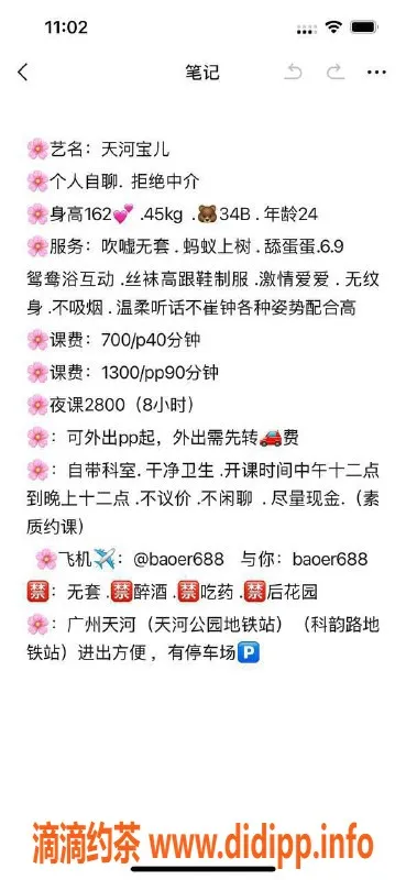 广州楼凤-天河宝儿，御姐嫩妹，700p超值服务