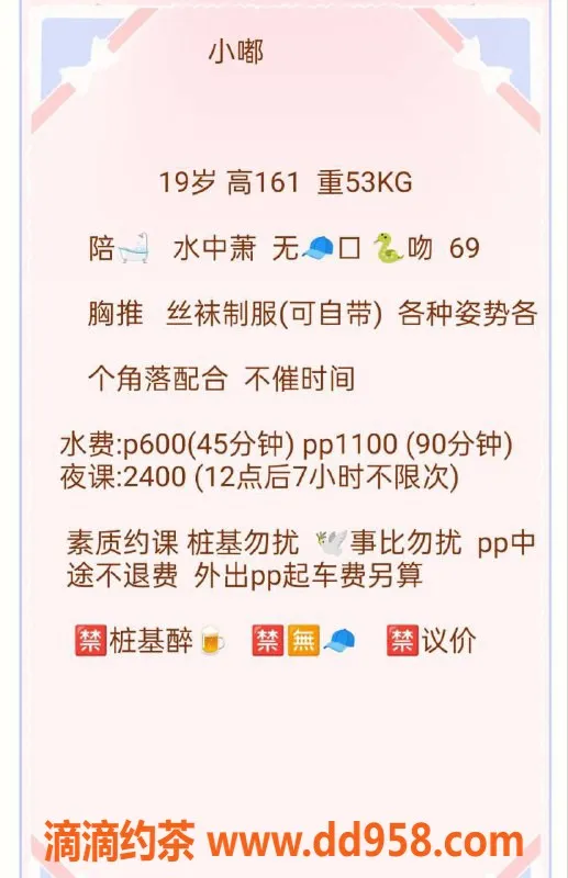 广州楼凤-广州天河小嘟，嫩妹价600，热情服务等你来体验