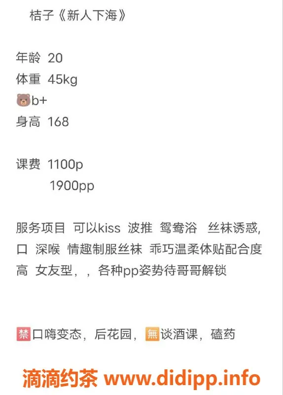 深圳楼凤-南山嫩妹桔子，价格1100p起，服务多样