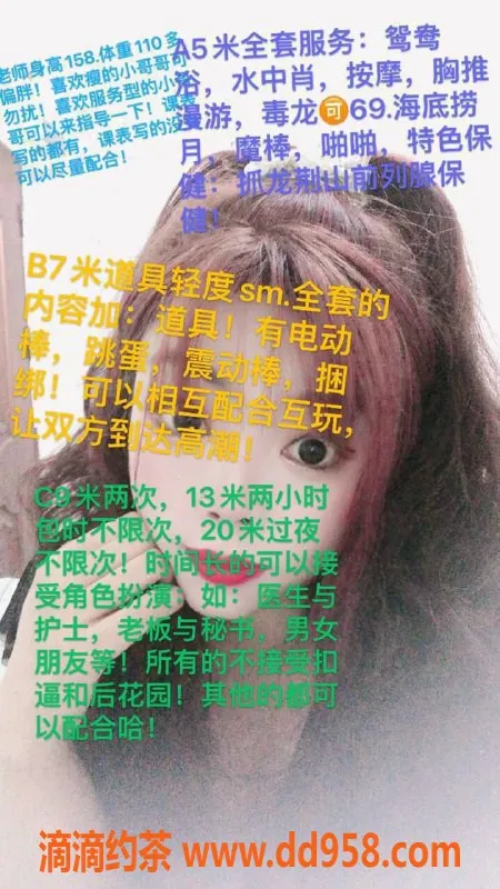 深圳抓龙筋-布吉30岁微胖女老师，155cm，34C大屁股