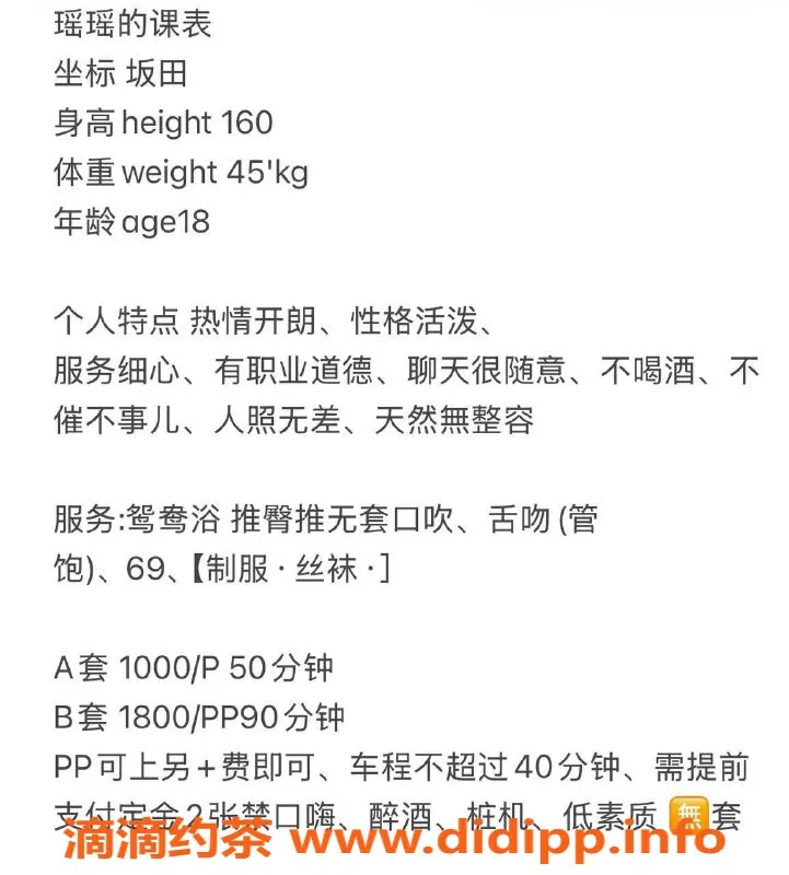 深圳楼凤-龙华瑶瑶，1000P体验六九制服服务