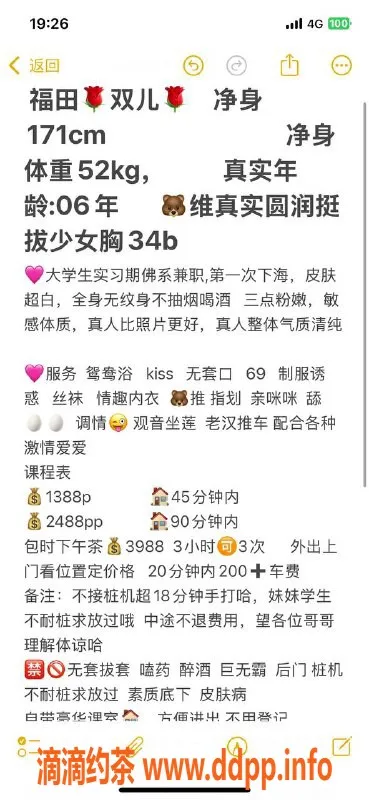 深圳楼凤-福田双儿，171高挑，52身材，1388起