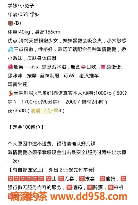 深圳楼凤-深圳福田小萝莉，1000元私密服务，视频验证 ✅