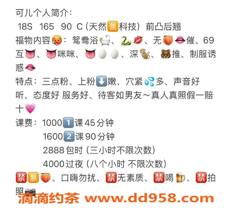 深圳楼凤-深圳龙华嫩妹可儿，1000元初体验