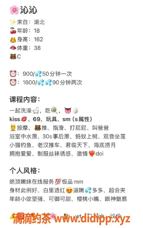 广州楼凤-广州天河嫩妹沁沁，900元享受SM六九服务