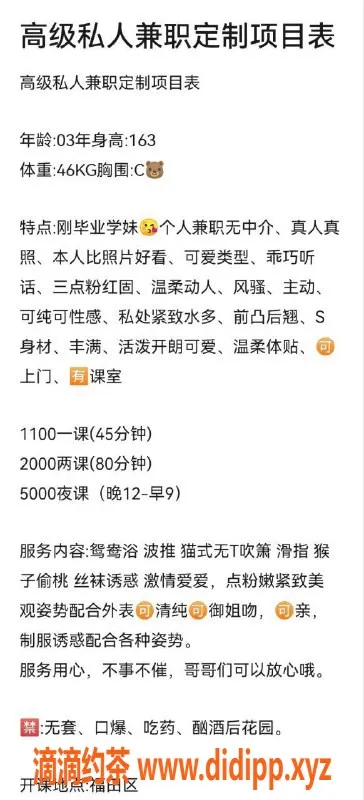 深圳楼凤-福田悠悠学妹，1100P享优质服务