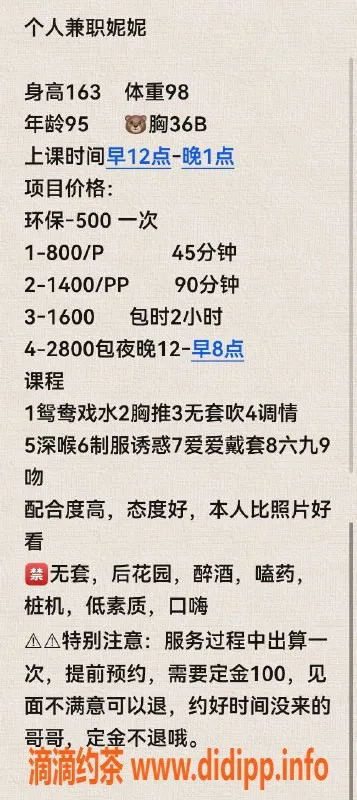 深圳楼凤资源信息,罗湖地区妮妮，年轻靓丽，休闲服务