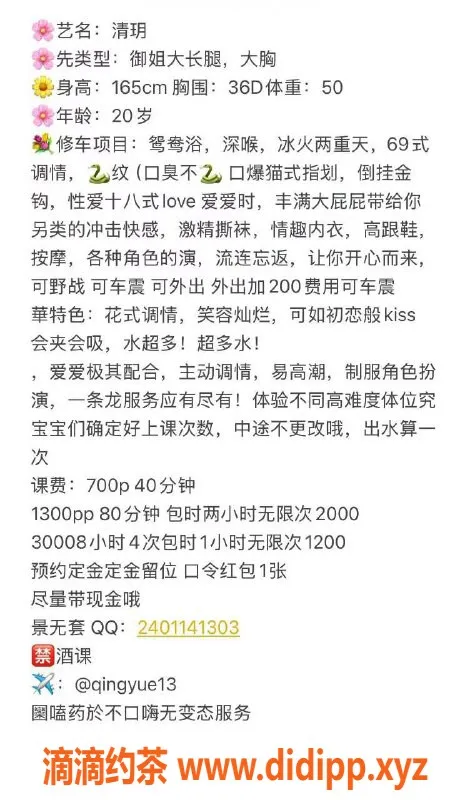 广州楼凤-广州天河嫩妹清玥，700p享受独特服务