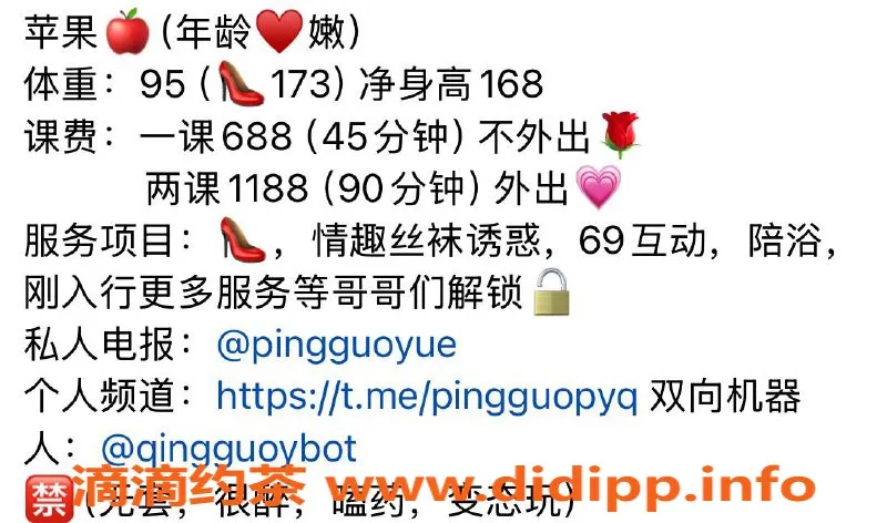 深圳楼凤-龙华苹果嫩妹，688p起享豪华服务