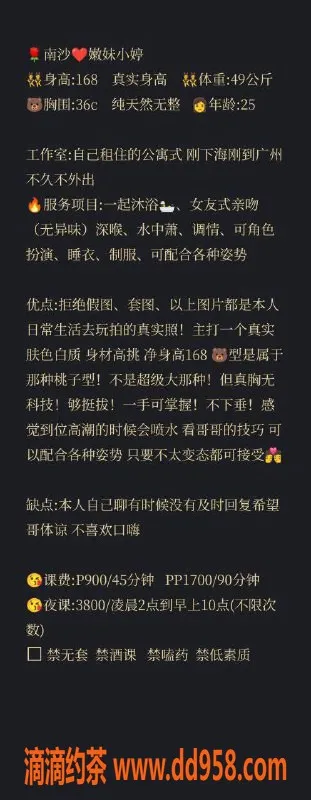 广州楼凤-广州南沙嫩妹小婷，900元绝对值！
