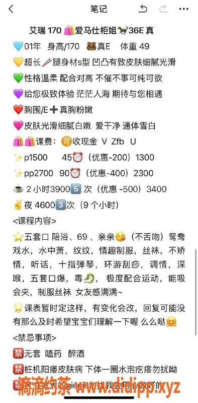 深圳楼凤-南山艾瑞💕170cm身高，49kg纯天然E罩杯，热情服务等你体验！