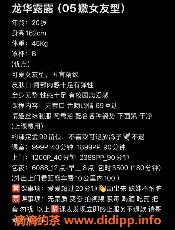 深圳楼凤-深圳龙华露露，999起享情趣服务