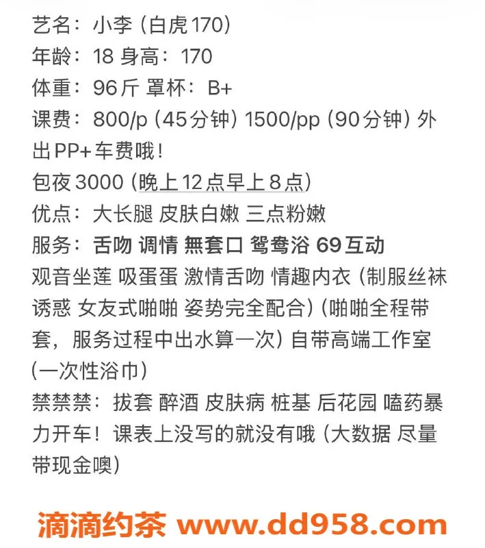 广州楼凤-佛山小李，嫩妹服务，800元体验！