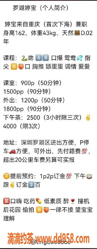 深圳楼凤-罗湖婷宝，性感艺名，休息中等你来撩！