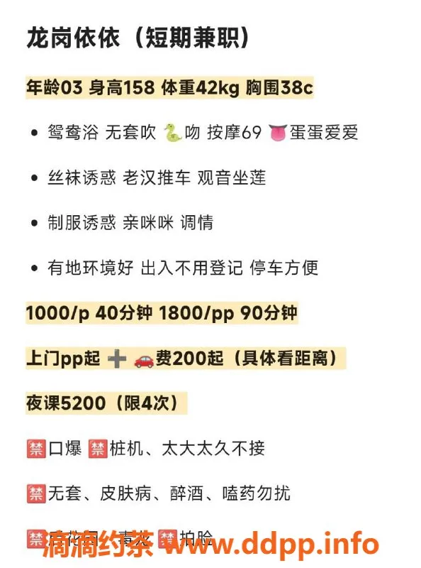 深圳楼凤-龙岗嫩妹依依，1000p享69互舔服务