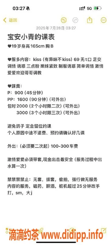 深圳楼凤-深圳宝安嫩妹小青，900价位超值体验