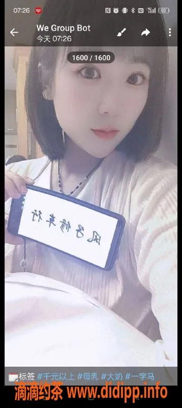 广州楼凤-广州番禺贞贞，1500p奶妈服务，超专业！