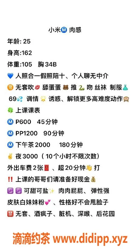 深圳楼凤-南山小米，600元舌吻服务，制服诱惑等你来体验