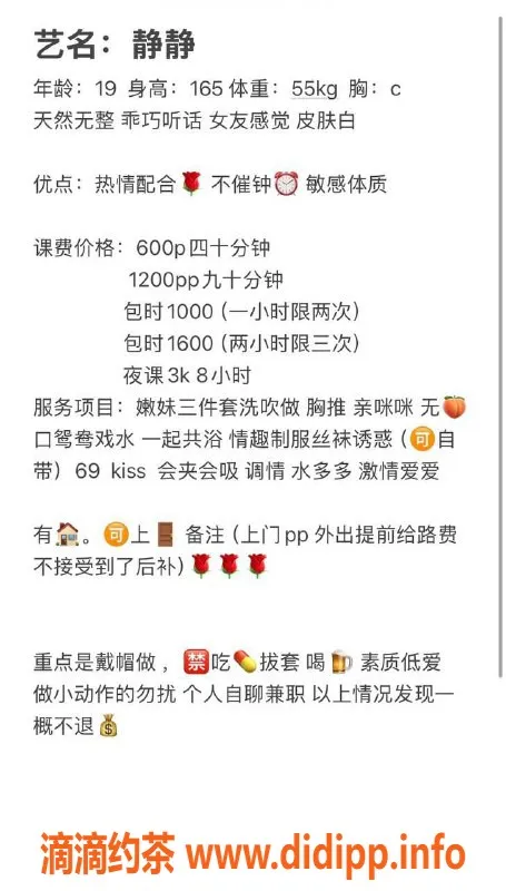 广州楼凤-佛山静静，嫩妹服务，超值600p体验！