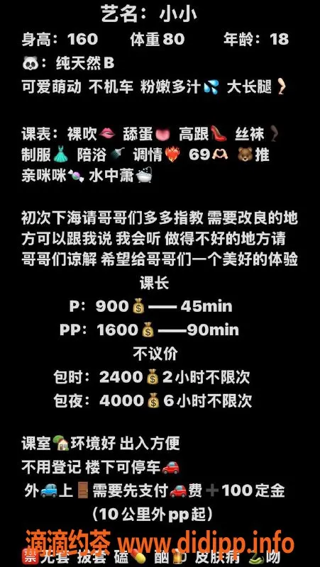 深圳楼凤-龙华小小，900元体验制服吹箫服务