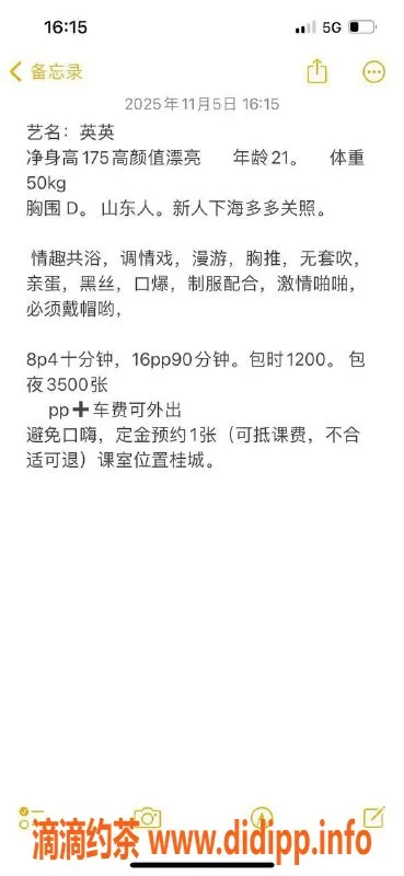 广州楼凤-佛山英英，800元享受大胸御姐服务