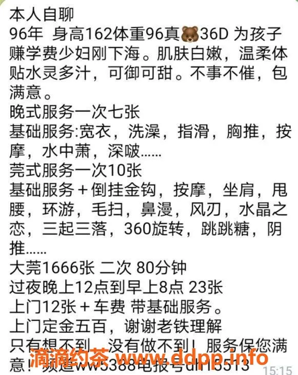 杭州楼凤-汶汶，身材火辣，服务一流，值得体验！