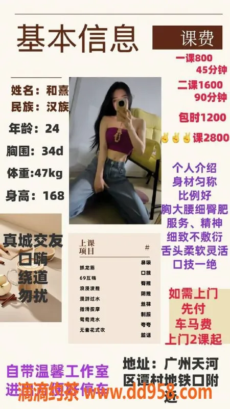 广州楼凤-天河区和熹，800元起，甜美服务等你来体验