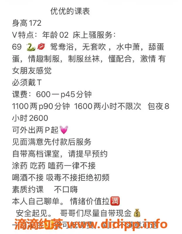 深圳楼凤-宝安优优，嫩妹制服，600p起