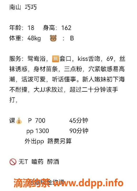 深圳楼凤-深圳南山巧巧，700元鸳鸯浴服务等你来体验！