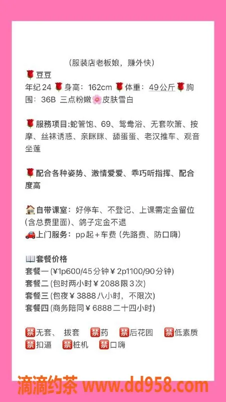 深圳楼凤-宝安豆豆，600元体验舌吻与六九服务