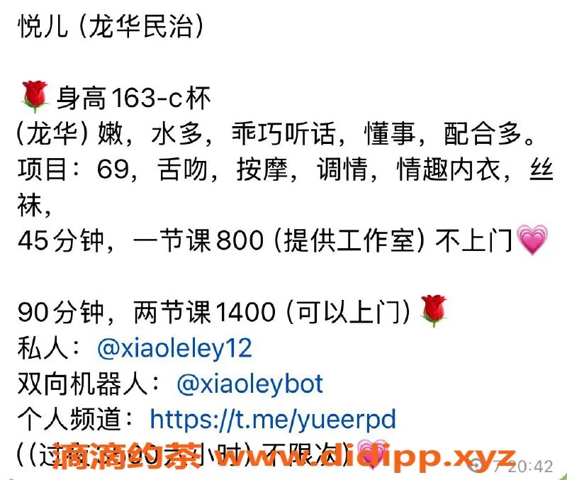 深圳楼凤-龙华悦儿，800元舌吻、鸳鸯浴服务